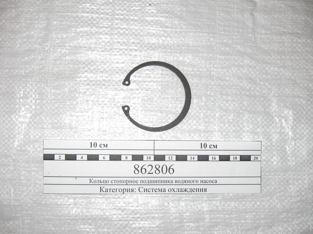 фото стопор помпы d-66 ммм 862806 