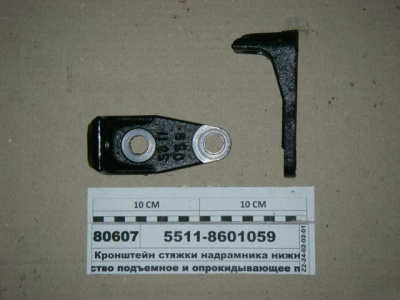 купить Кронштейн стяжки надрамника нижний / ПАО КамАЗ