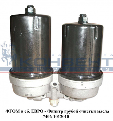 купить ФГОМ в сборе Евро / Сатурн-Авто