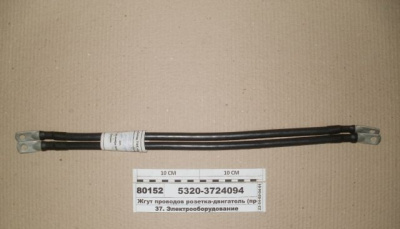 купить Перемычка АКБ 60 см. (сечение Ф50) завод