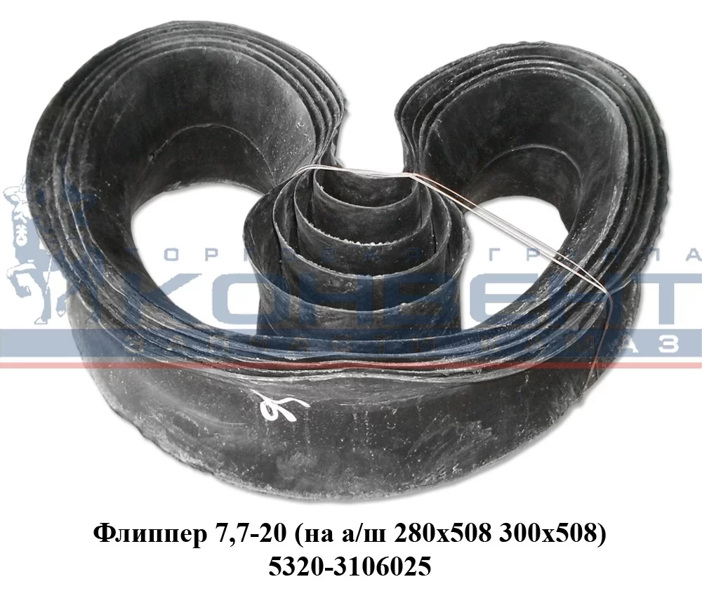 купить Ободная лента (флиппер) 280