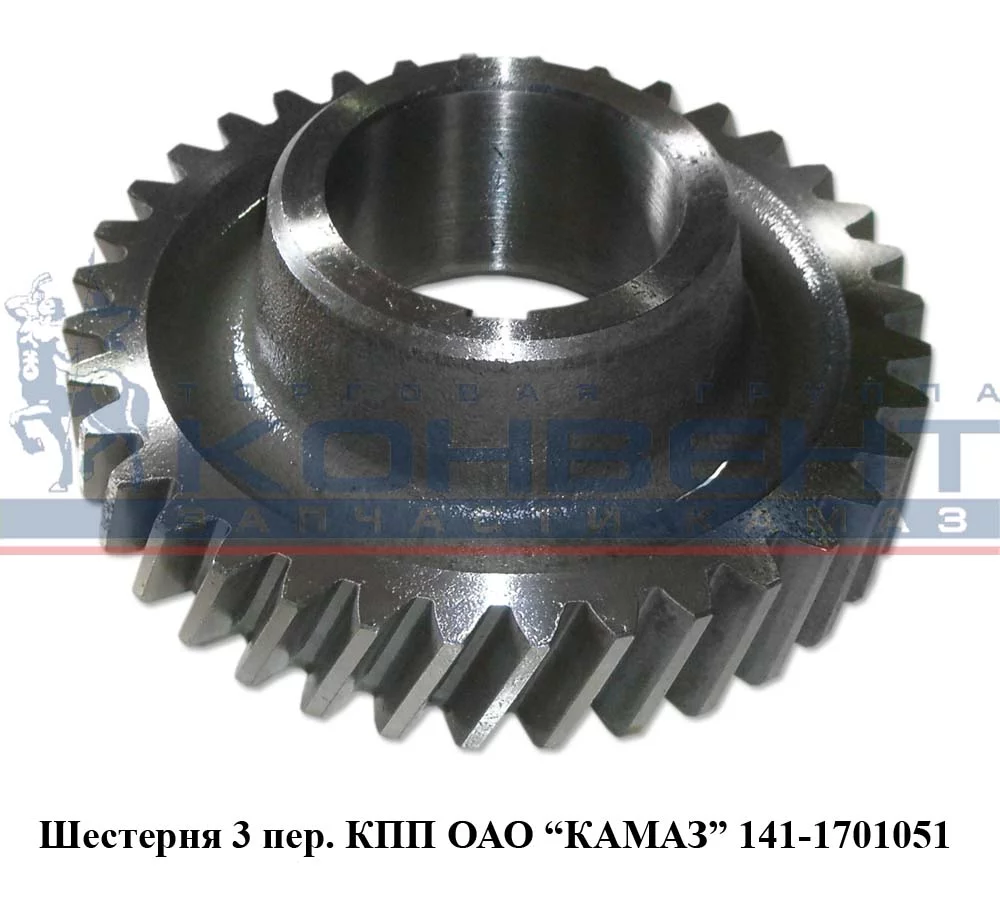 купить Шестерня 3 передачи промежуточного вала Урал / ПАО КамАЗ