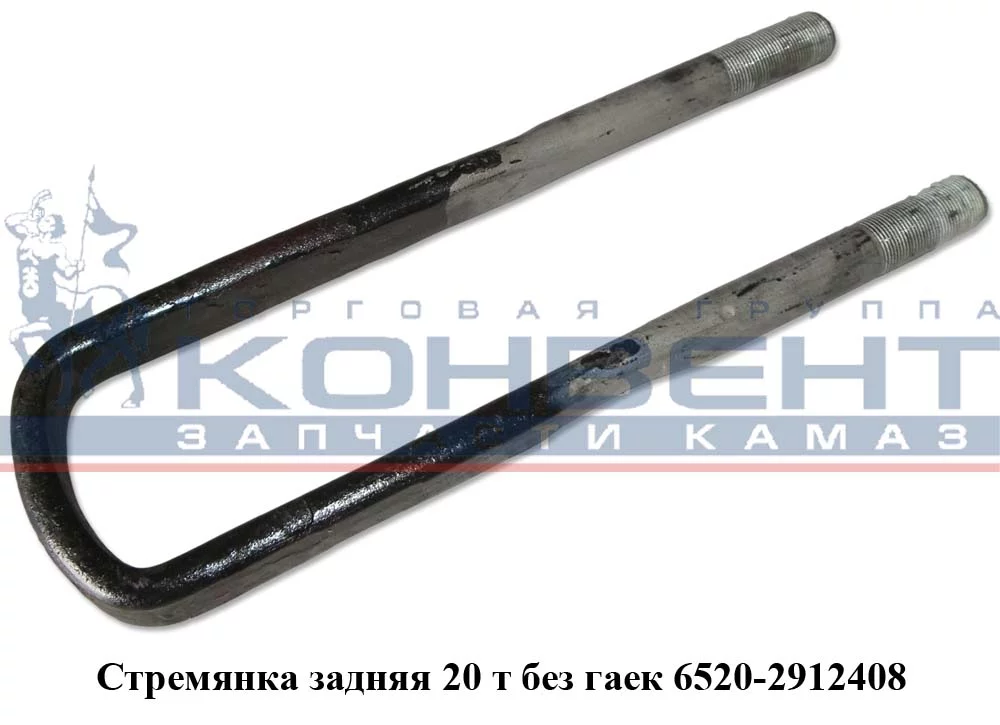 купить Стремянка задняя 20т. кованная ( М30*2 / L450*110 )